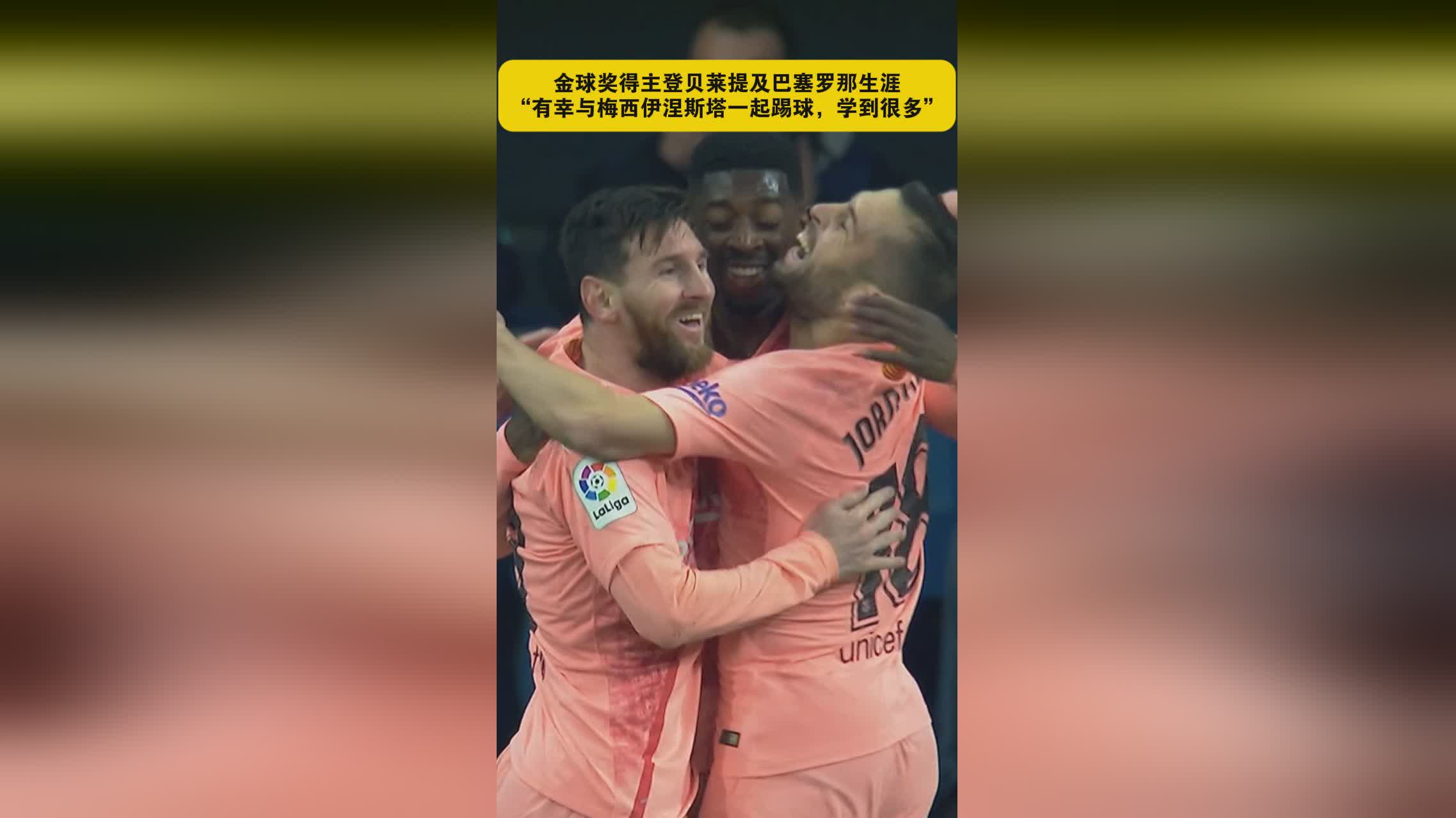  梅西在中国队比赛中关键助攻,绝杀引发热议的球员 