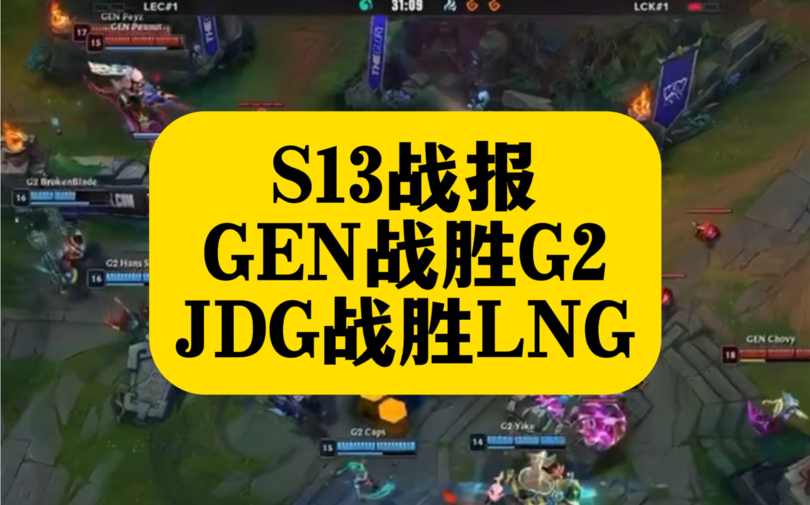JackeyLove爆冷击败G2，突破纪录引爆全场！的简单介绍